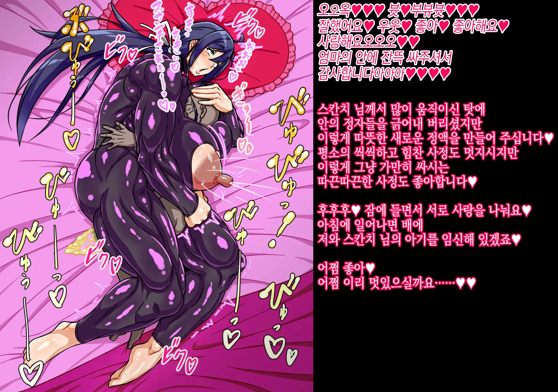 Inaka Bujutsu No Shihan Okaa-San Ga Kaijin Ni Sennou Sare Mukimuki Sentouin Ni Kaizou Sarete Shimau Hanashi | 시골 무술 사범 엄마가 괴인에게 세뇌당해 울끈불끈 전투원으로 개조당하고 마는 이야기